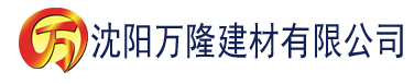 沈阳蜜桃视频在线观看污建材有限公司_沈阳轻质石膏厂家抹灰_沈阳石膏自流平生产厂家_沈阳砌筑砂浆厂家